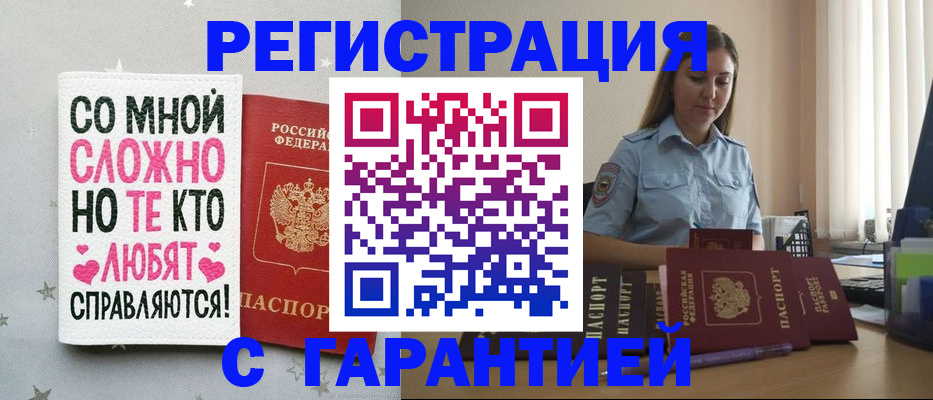 прописка поиск в Кореновске