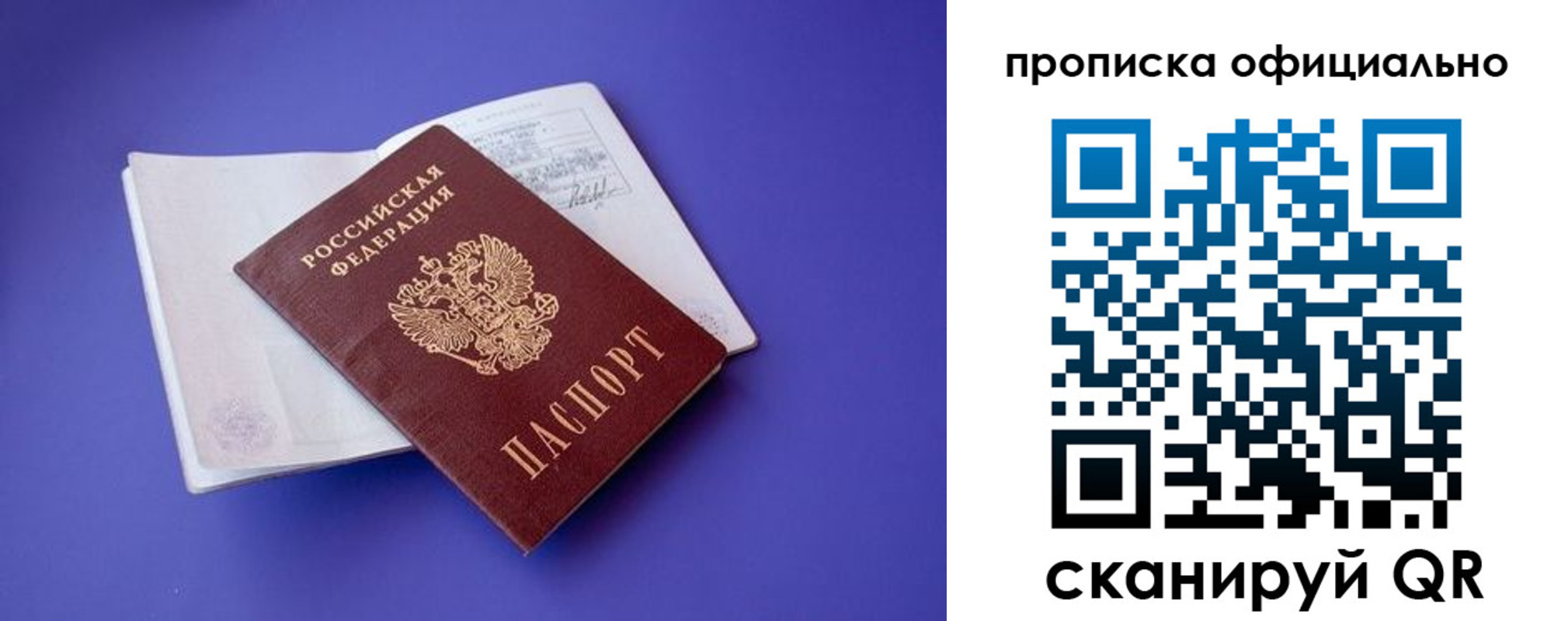 временная прописка в Кореновске