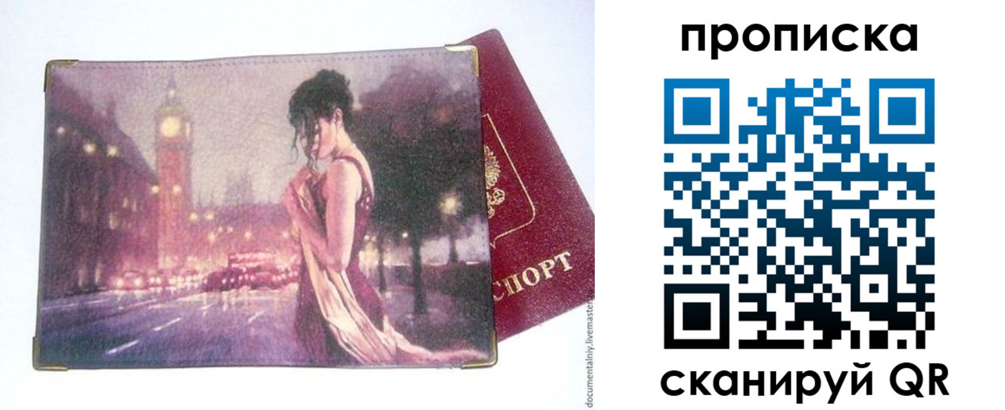 временная регистрация в квартире в Кореновске