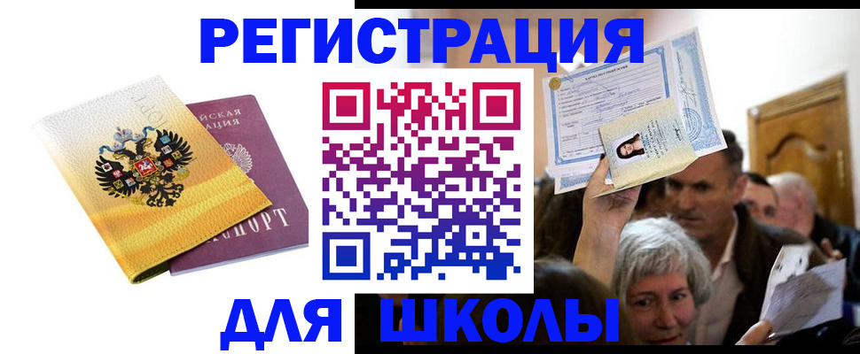 временная регистрация госуслуги в Кореновске