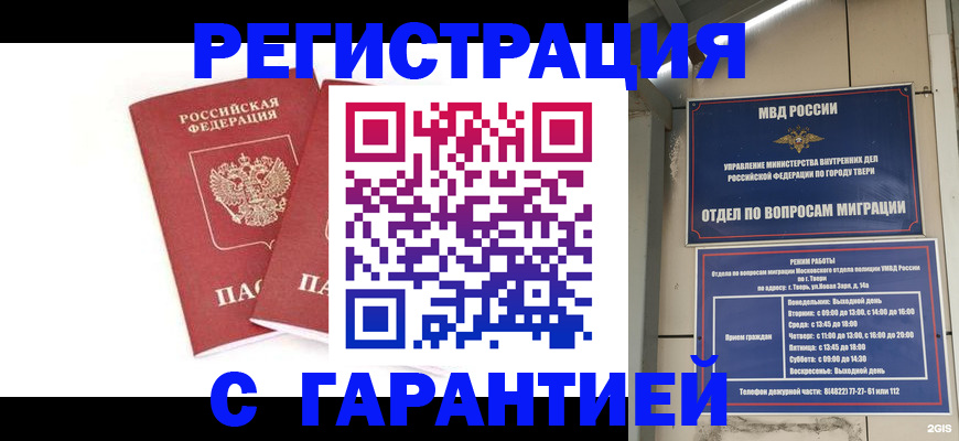 регистрация для школы в Кореновске