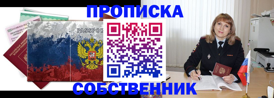 найти адрес прописки в Кореновске