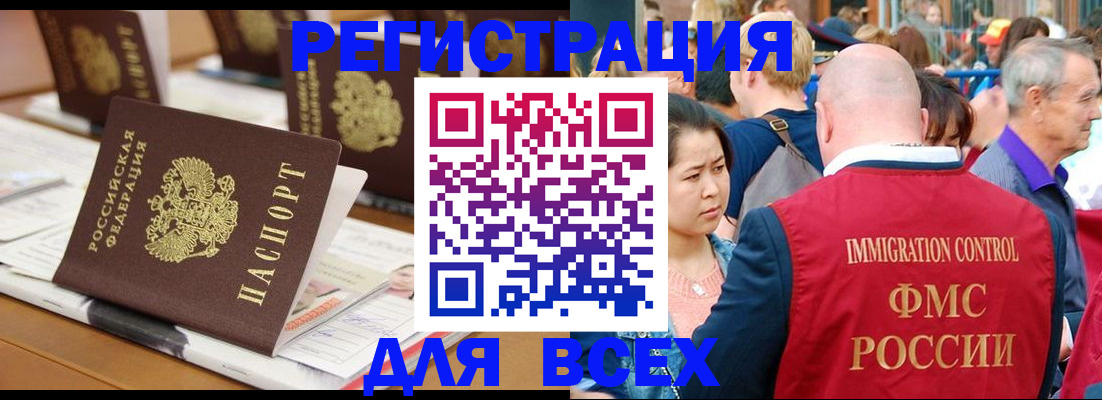 купить прописку в Кореновске