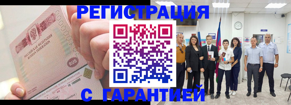 временная регистрация законно в Кореновске